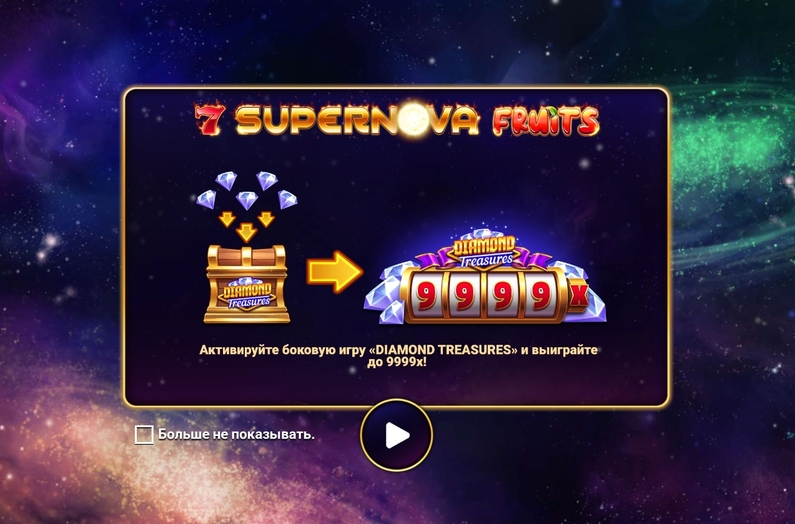 Info and Rules - 7 Supernova Fruits Apparat Gaming  
