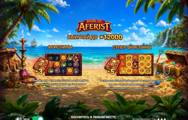 Info and Rules - Book of Aferist TrueLab Games Variable Paylines 