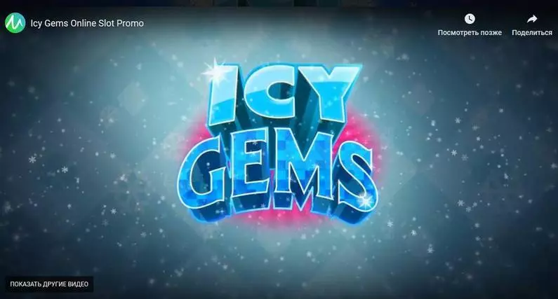 Info and Rules - Icy Gems Microgaming  